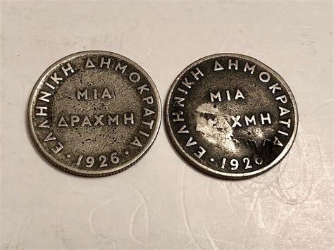 Buy 1986-2000 50 Drachmes "Homer" (ΟΜΗΡΟΣ ΕΛΛΗΝΙΚΗ ΔΗΜΟΚΡΑΤΙΑ 19 50 86 ΔΡΑΧΜΕΣ) KM# 147. . Eaahnikh ahmokpatia coin